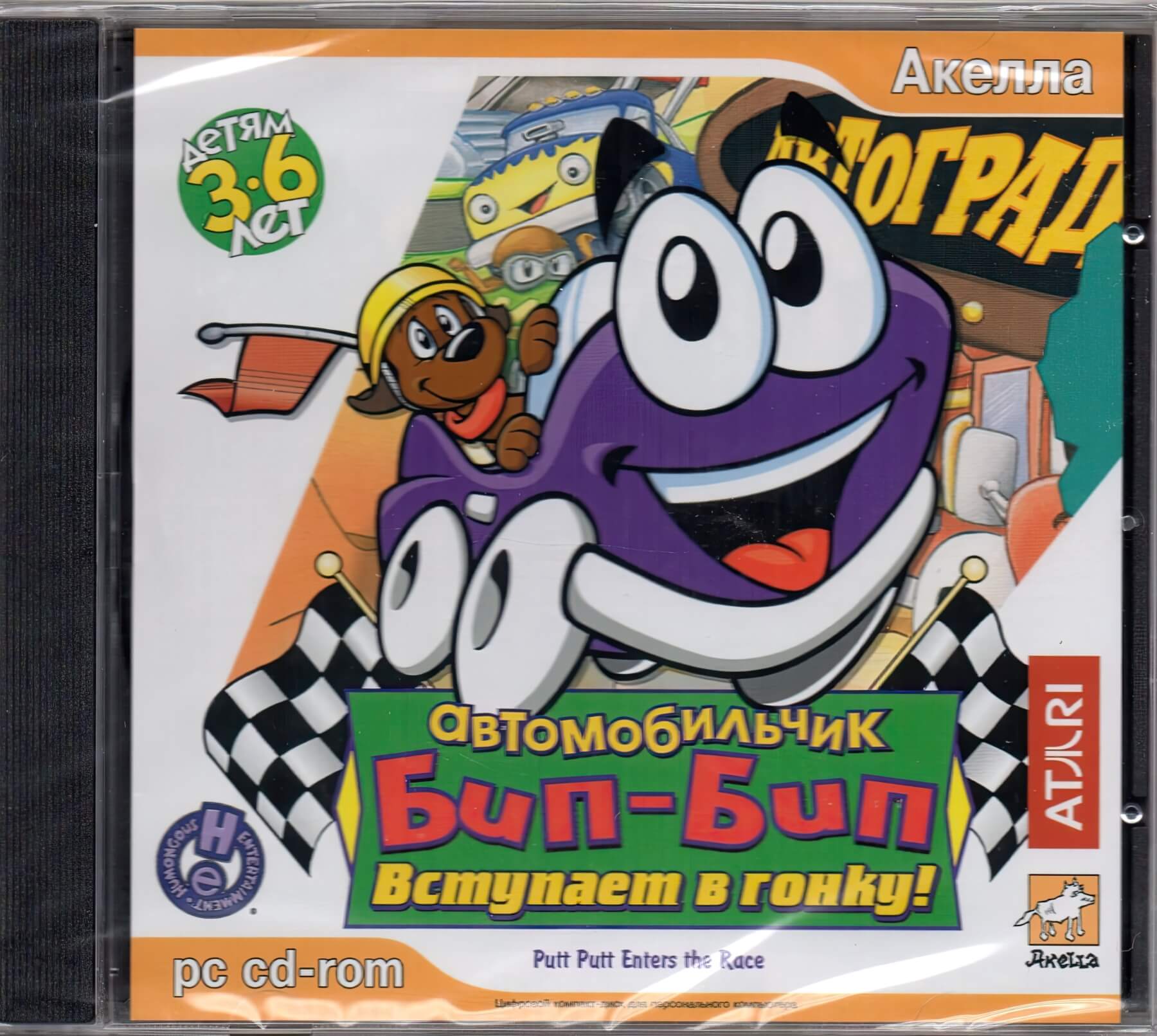 Лицензионный диск Putt-Putt Enters the Race для Windows